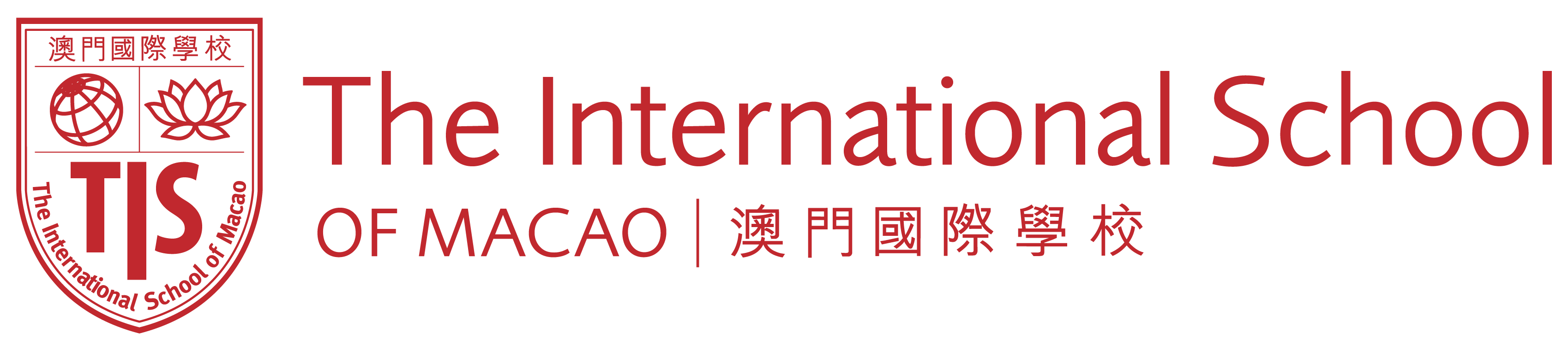 The International School of Macao: 澳門國際學校