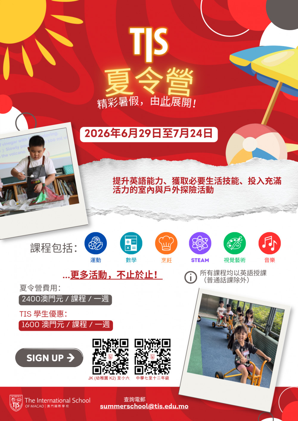 TIS-Summer-Camp-2026-2.png